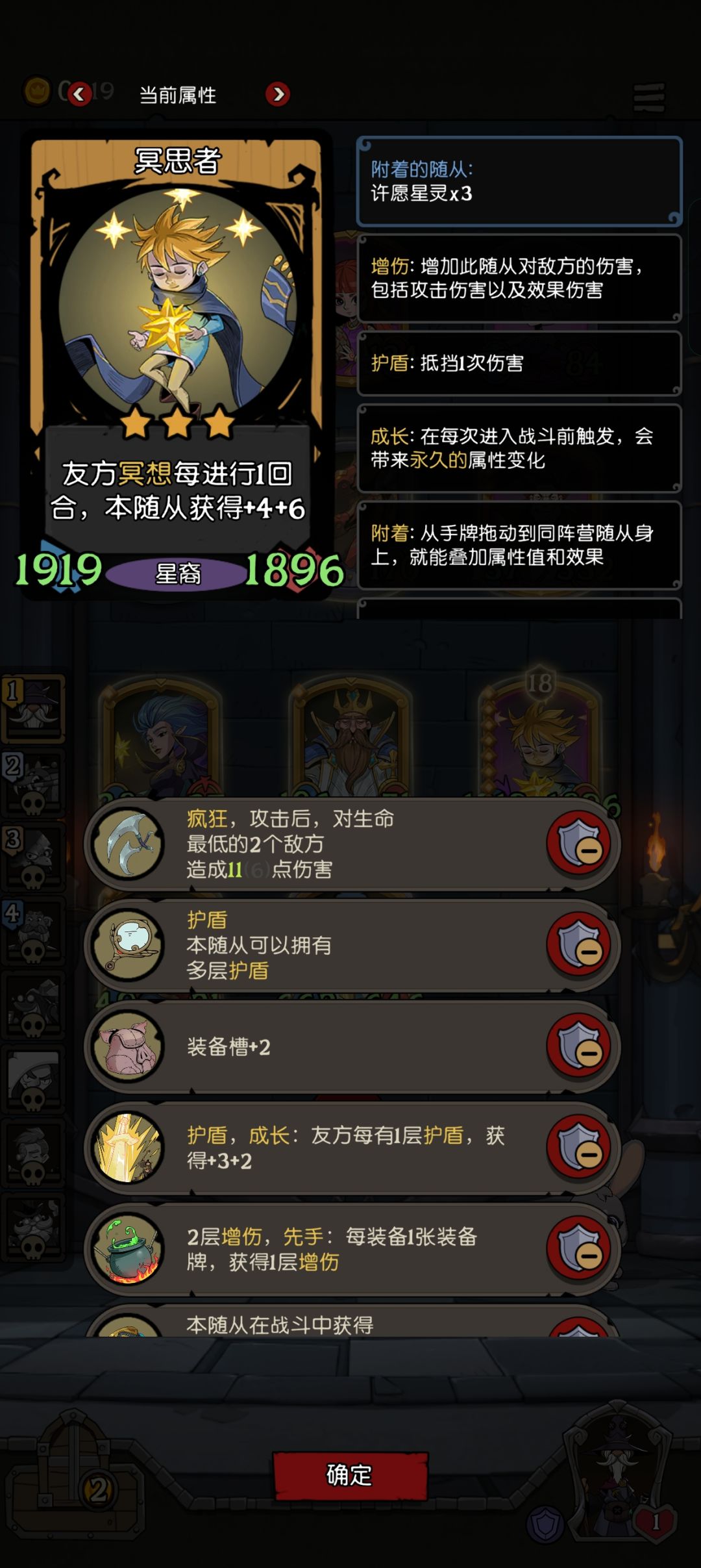17个装备槽18层护盾，最放心的一次 2