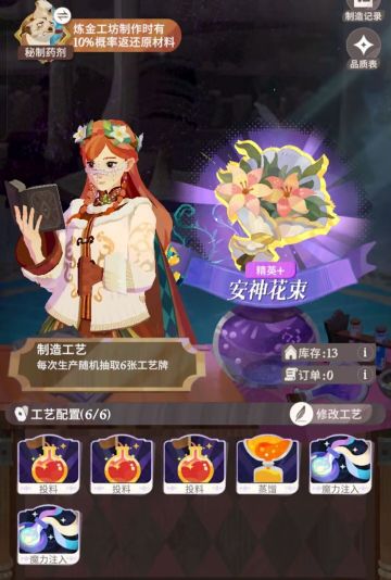 家园炼金全4星合集（20本更新完）(持续更新)