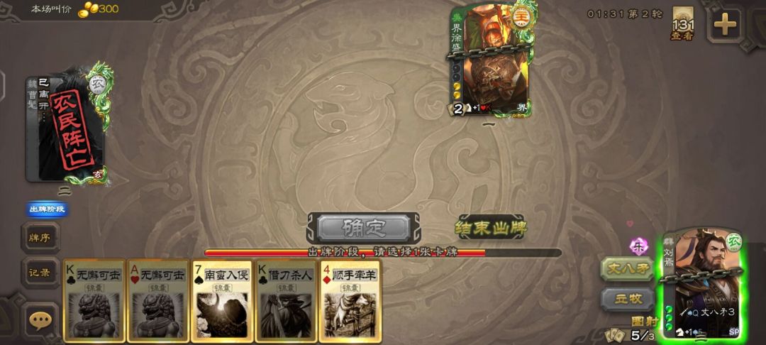 溜宝节目 4