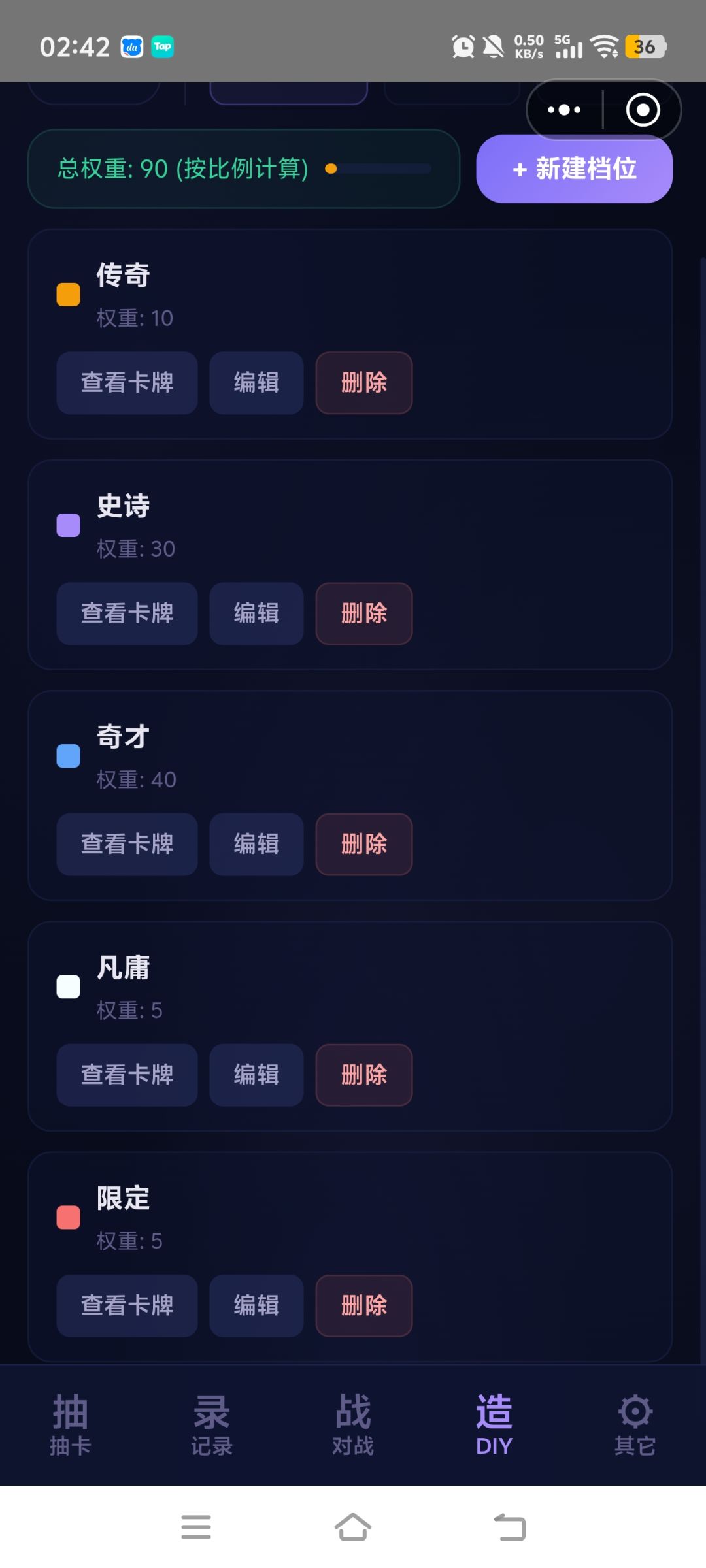 不错 未来可期 1