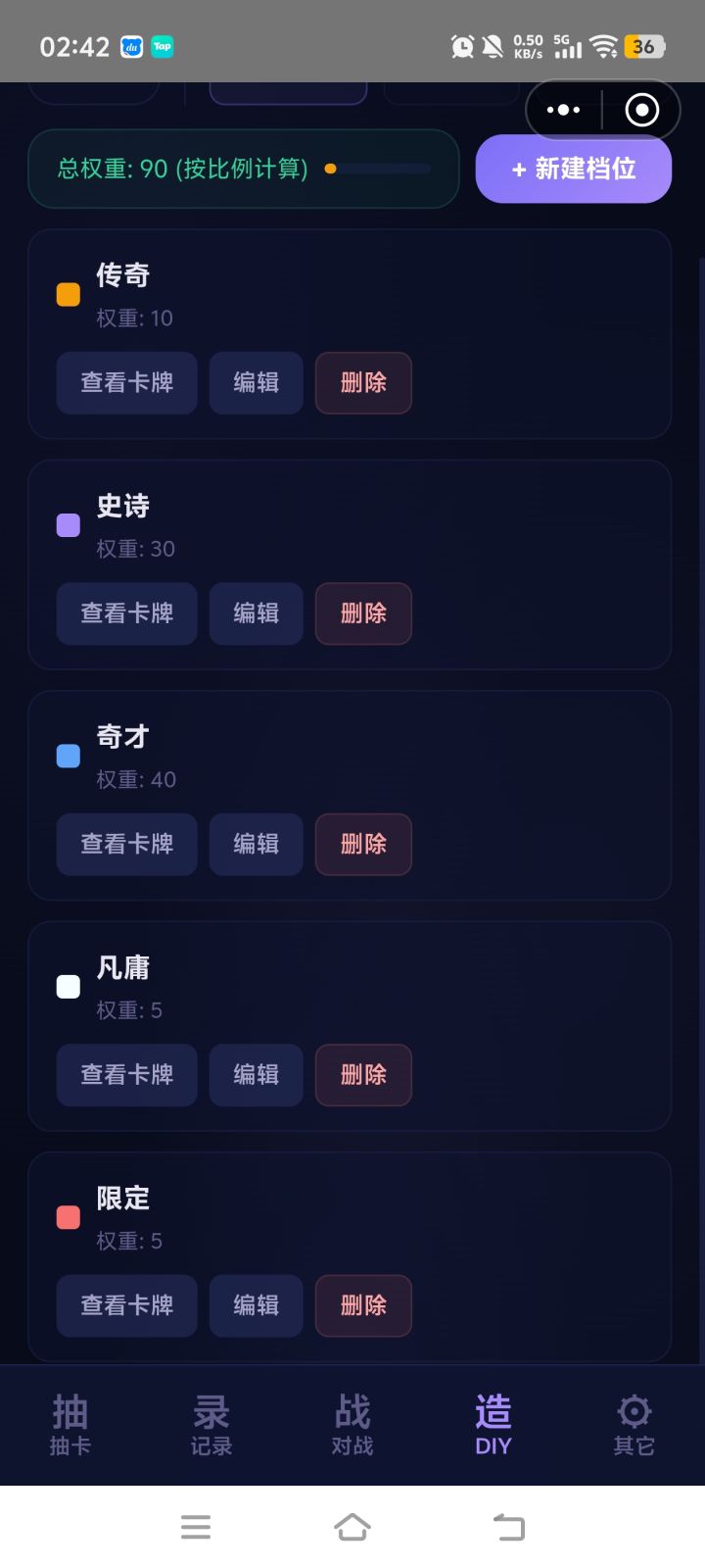 不错 未来可期截图