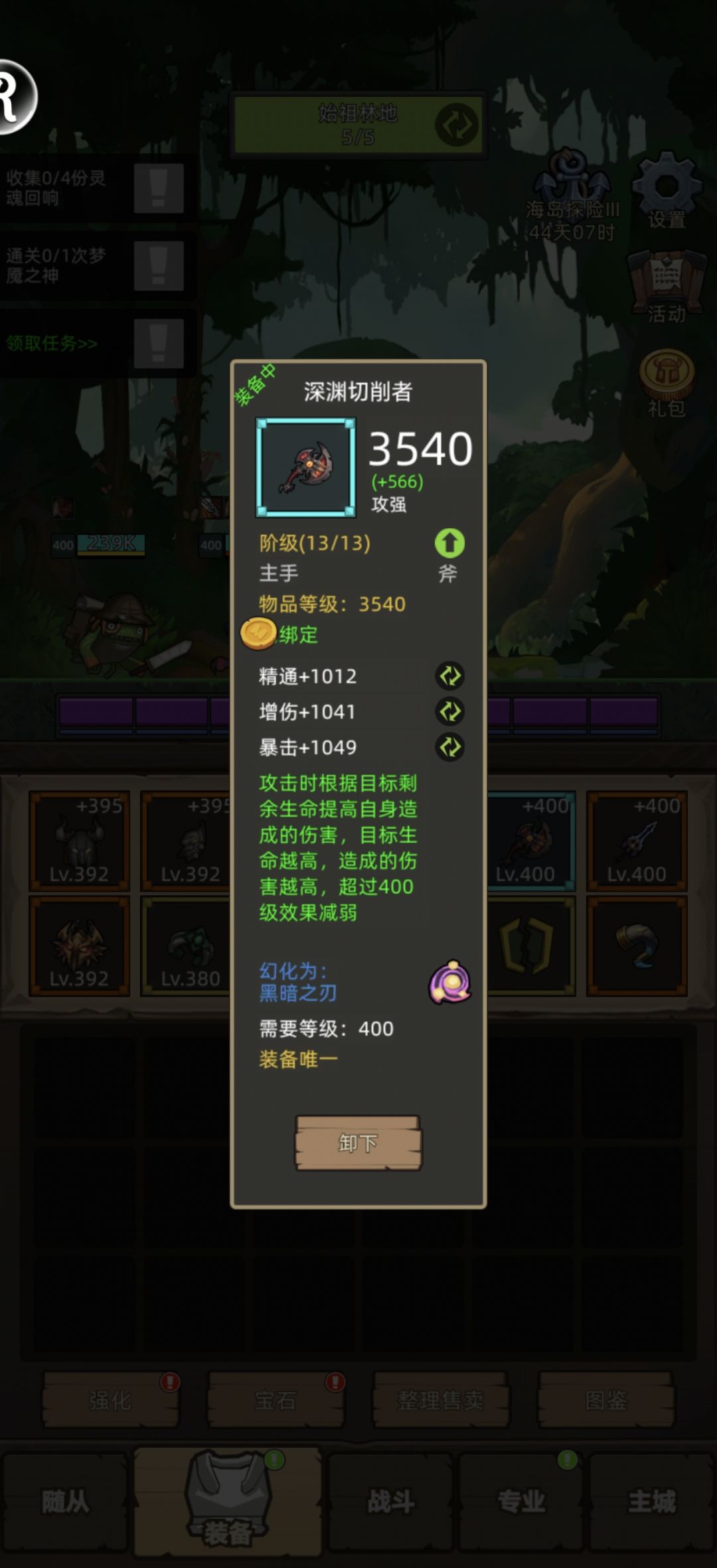 战士差不多了 1