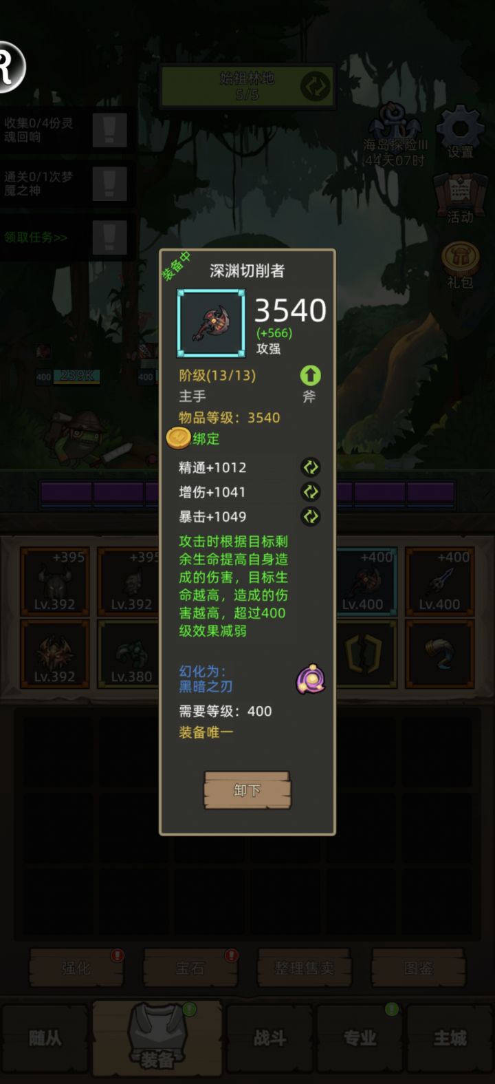 战士差不多了截图