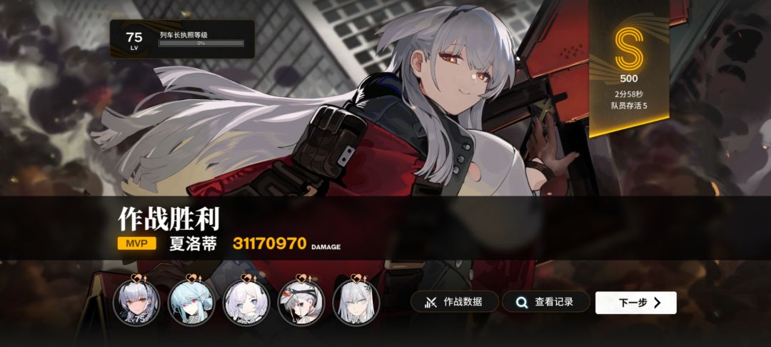 深渊,夏洛蒂一带四个辅助, 3