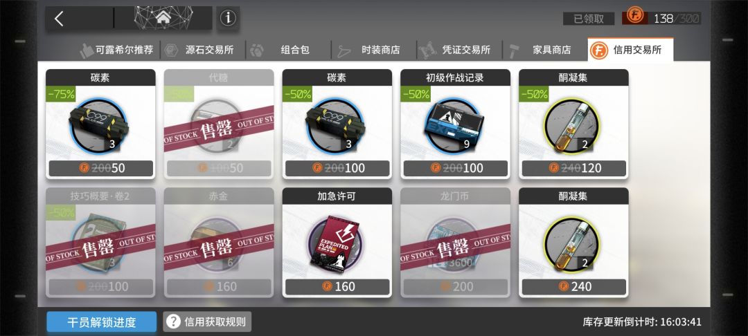 问下信用交易所这两个换哪个好 1