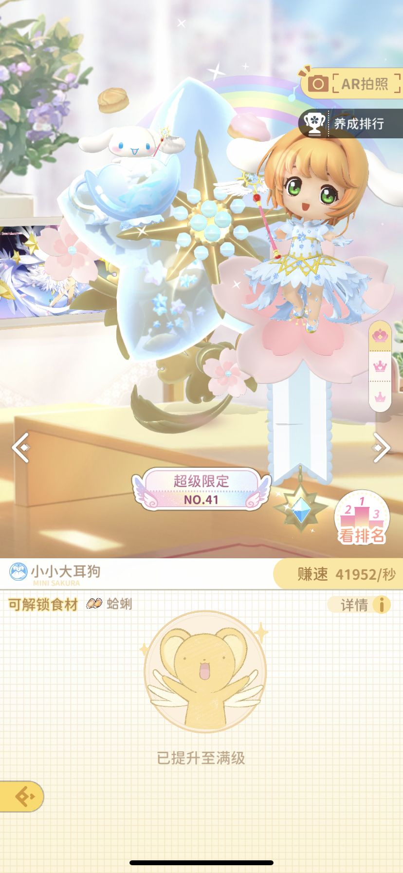 联动盲盒 2