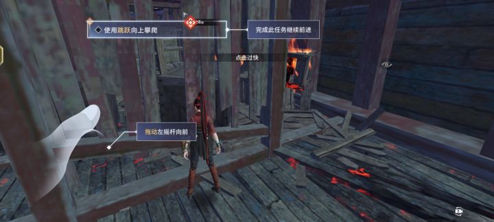 所以跳跃键在哪里呢？截图