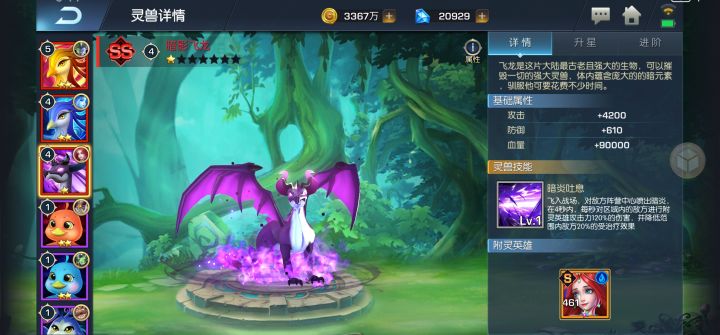 风暴16服 莫凭栏 暗龙截图