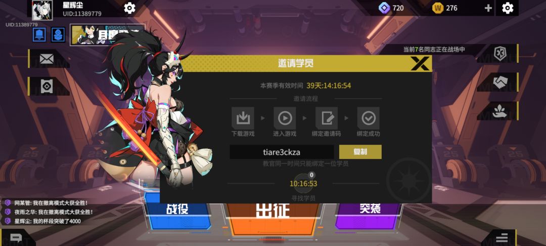 招学员啦 2