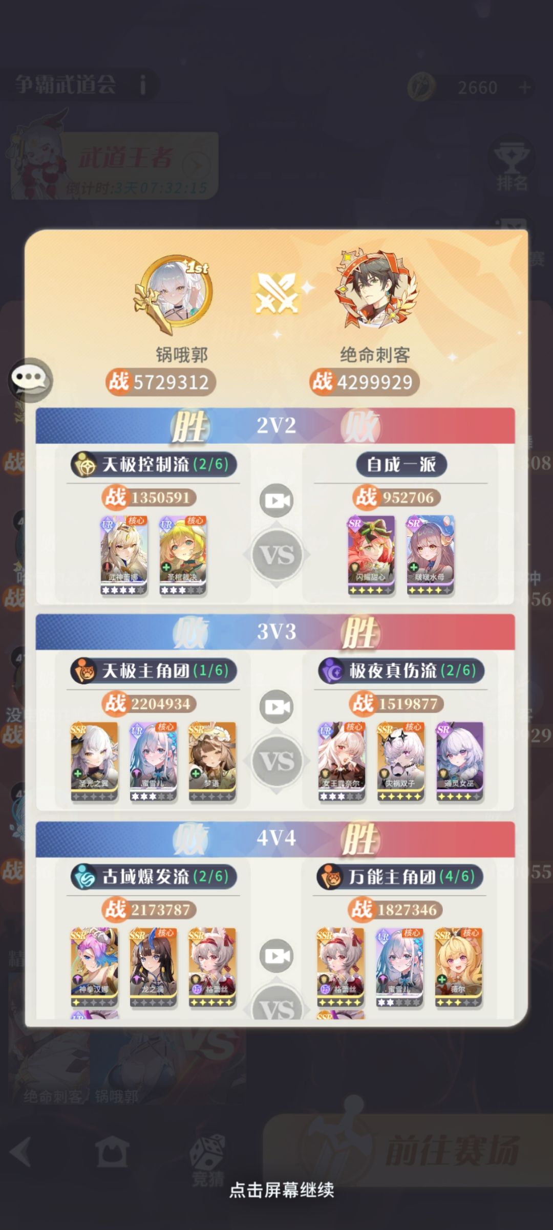 武道大会,田忌赛马,斗智斗勇 1