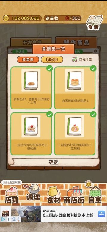 食谱集一览能不能也出个搜索栏，不知不觉也有几十本食谱了，一本本找太难了，影响游戏体验。