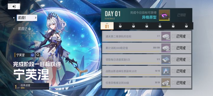 新人第一天截图