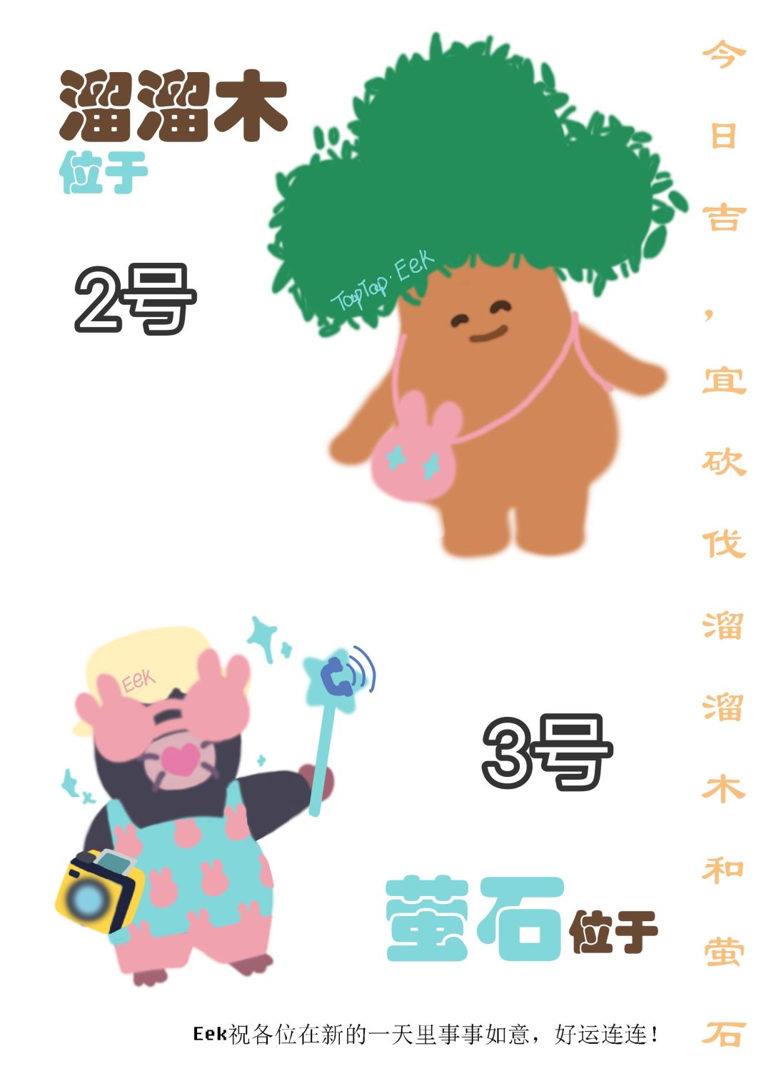 9月25日攻略截图
