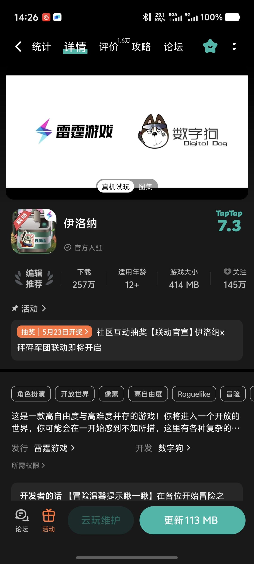 这是什么更新?有没有懂哥讲一下 1
