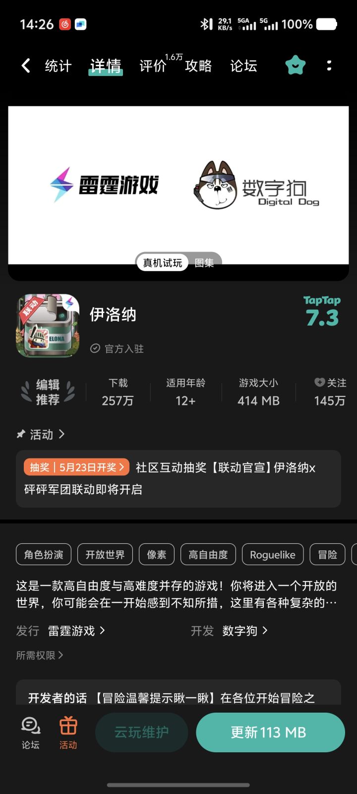 这是什么更新?有没有懂哥讲一下截图