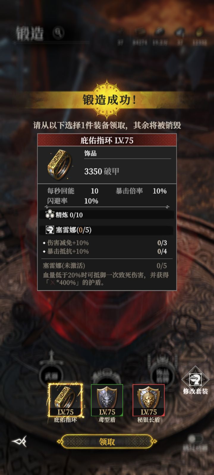 大佬们,这个戒指怎么改,给谁啊截图
