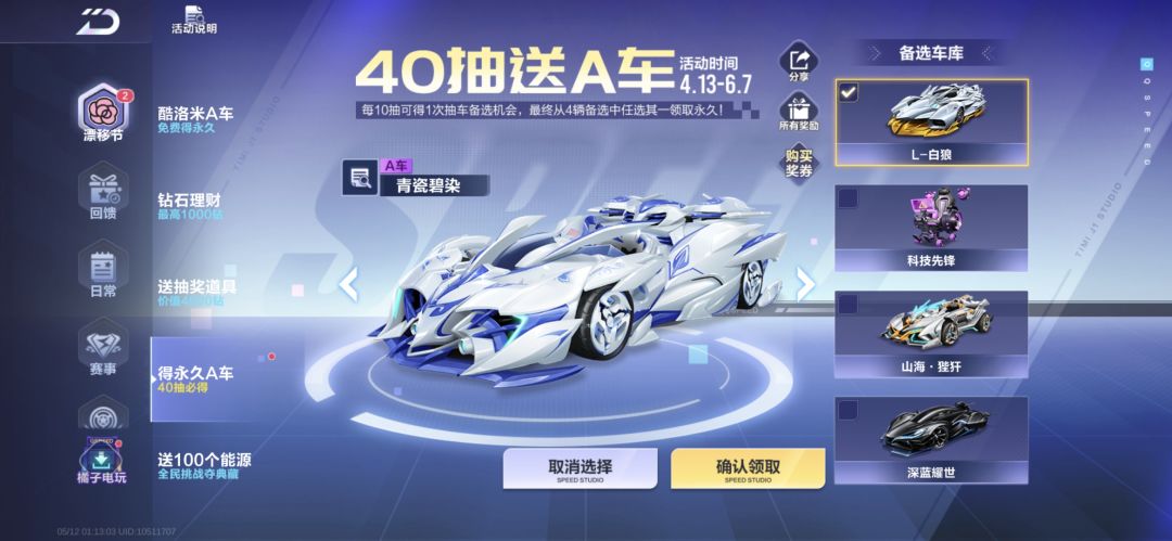 白狼怎么样？截图