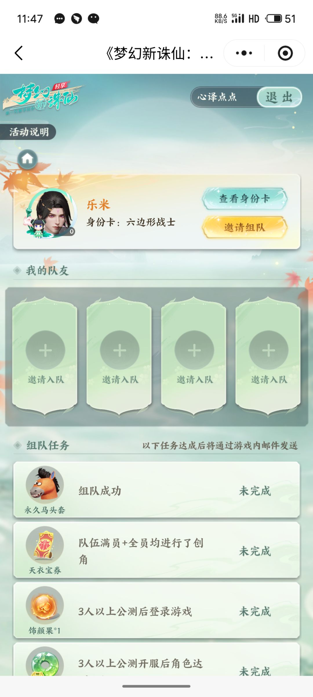 求组求组,一梦来人 1