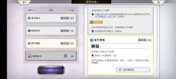 在不知道什么时候，薇尔丹塔的技能翻译改了