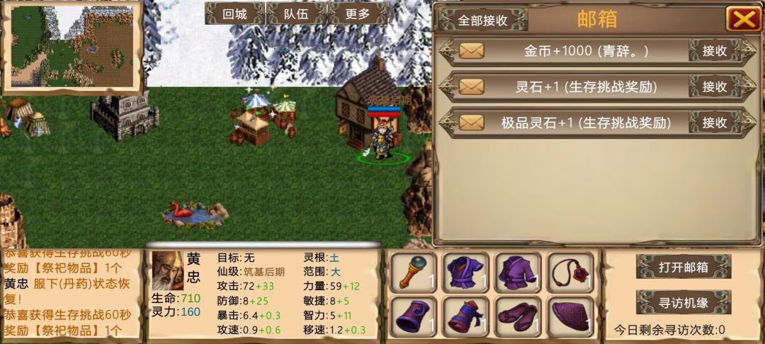 全服第一颗极品灵石! 2