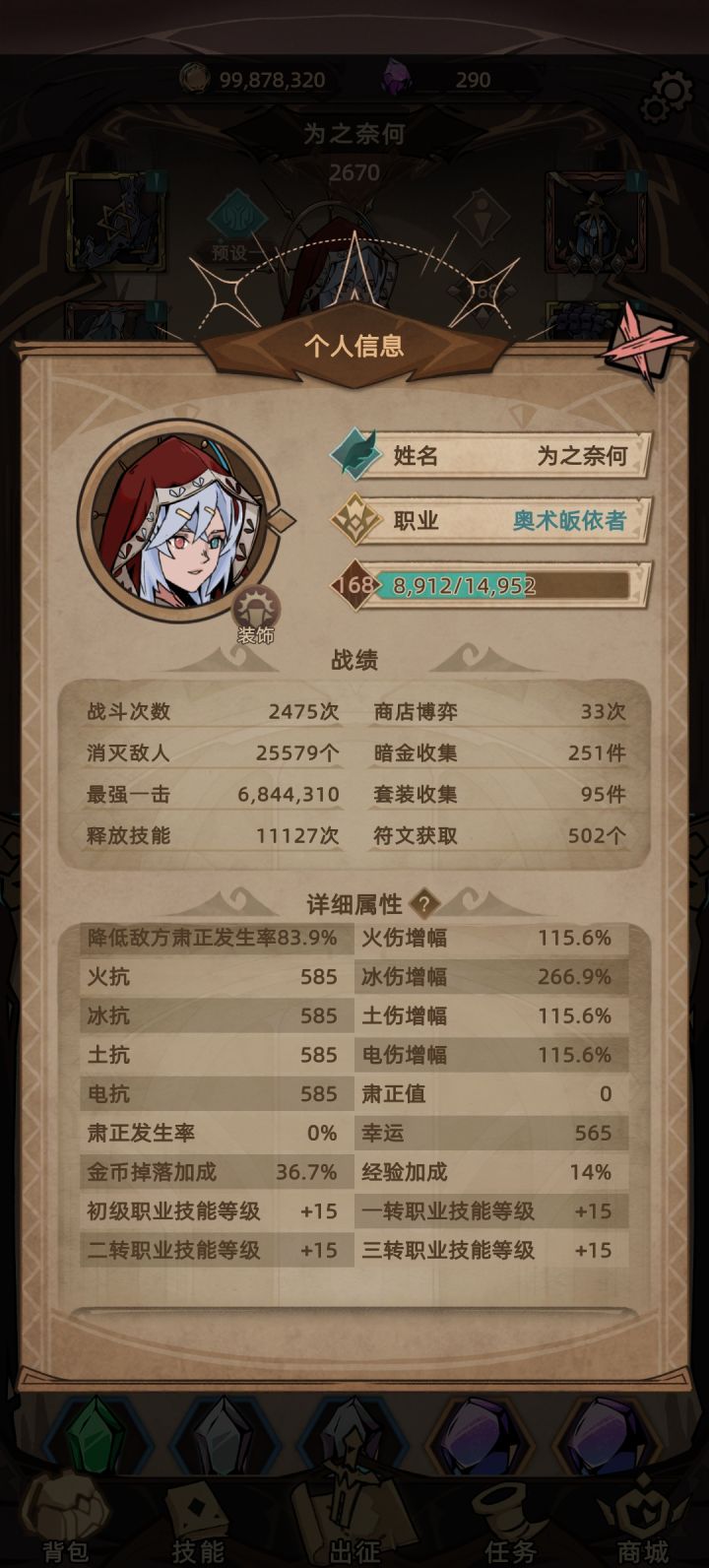 各位给个建议截图