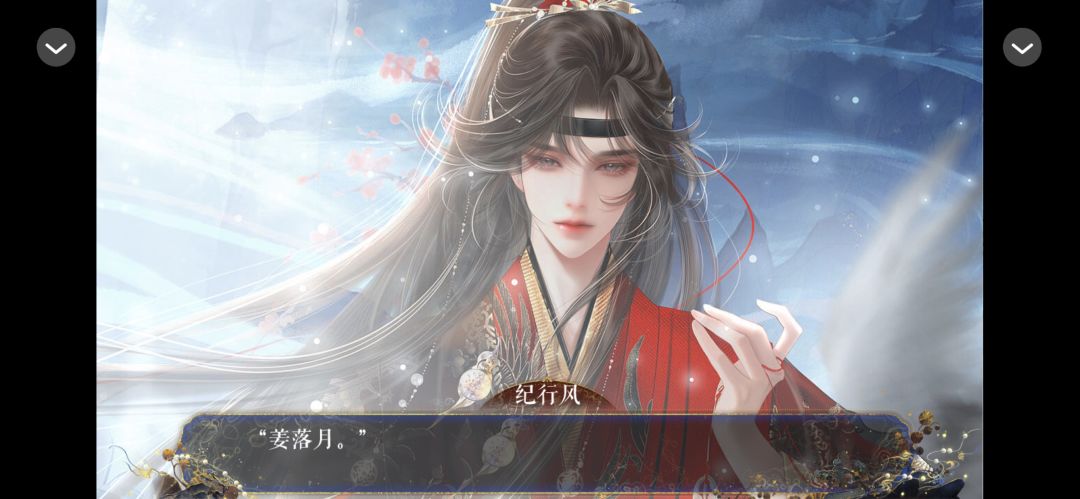 橙光作品安利：黑月光生存指南 3