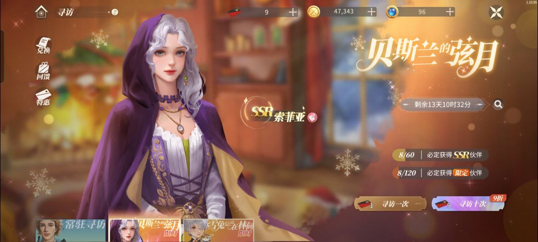 圣诞限时卡池二选一,选那个比较好 2