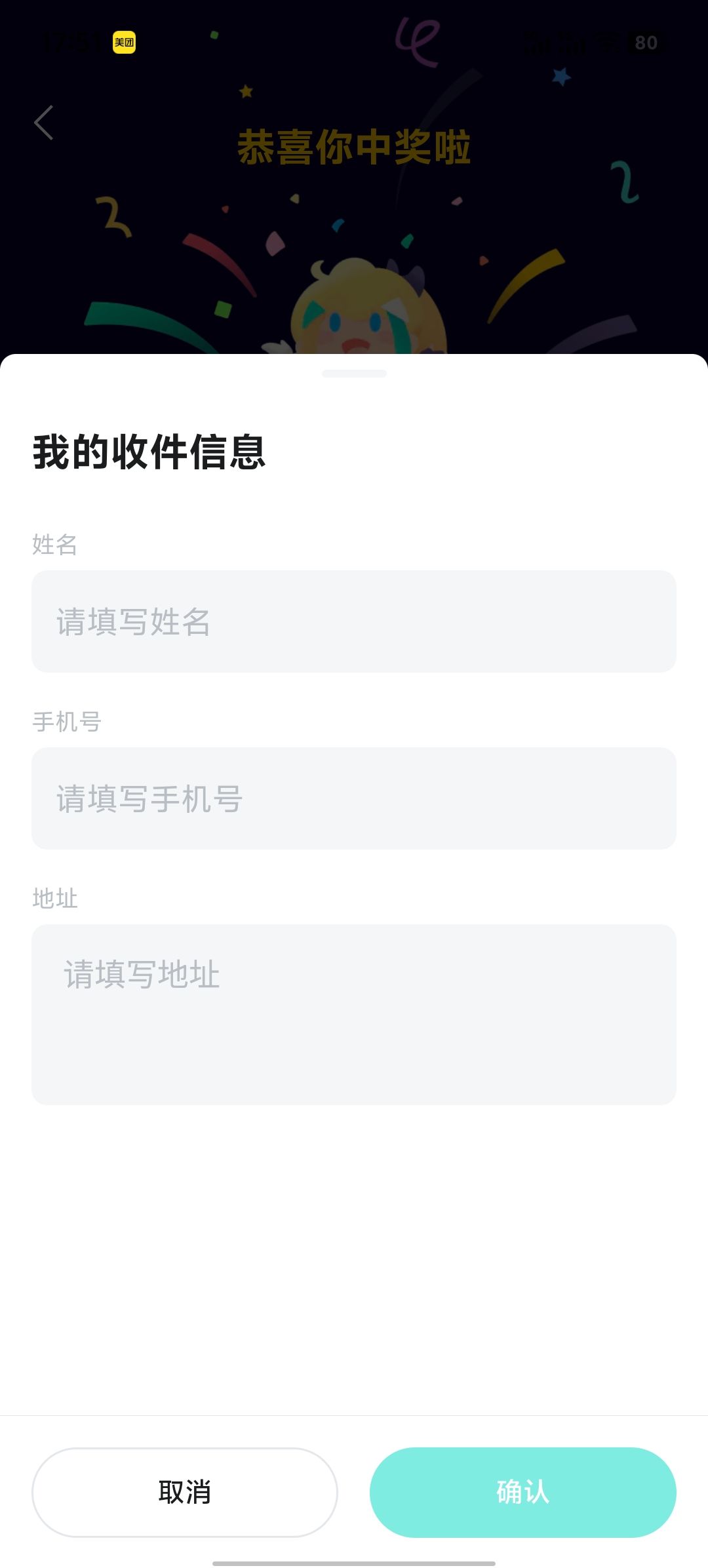 这不是骗子吧? 2