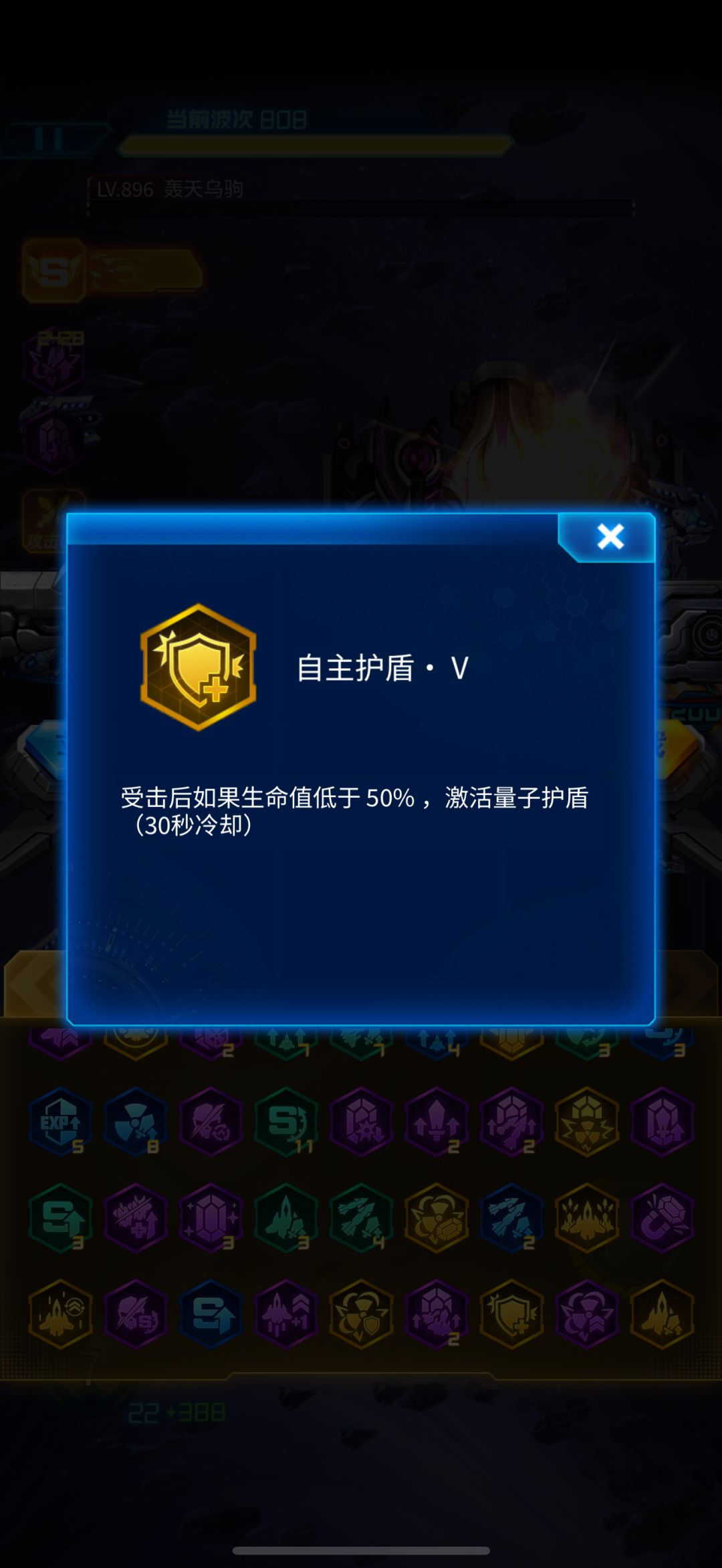 受伤给盾和爆弹给盾都有bug 一直不触发 2