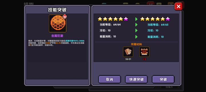 亚斯塔禄1级等于安洛先3级截图