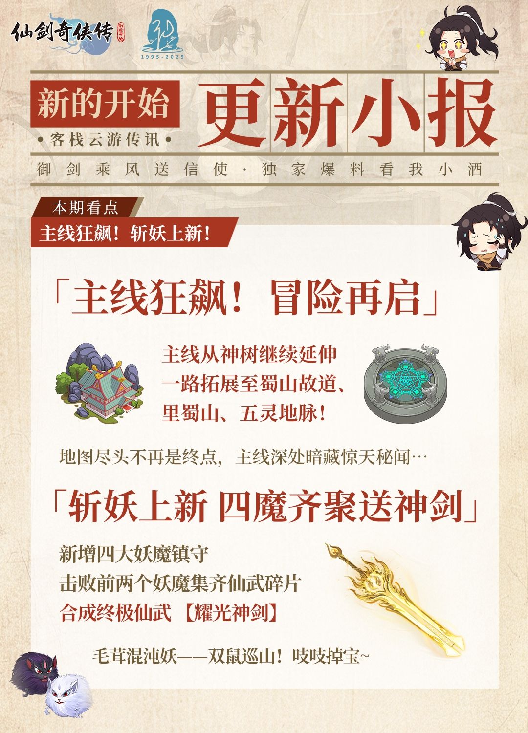【内有礼包】今日头条:觉醒降临·地图扩张 2