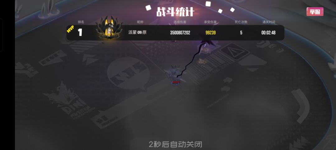 七星华子联机实测 1