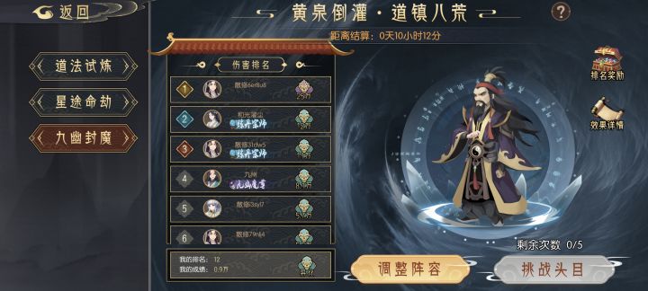 啥情况 打死了这个老道重新给我算伤害?截图