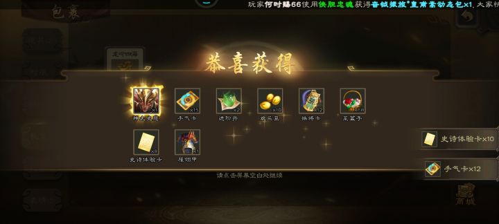 出货出货截图