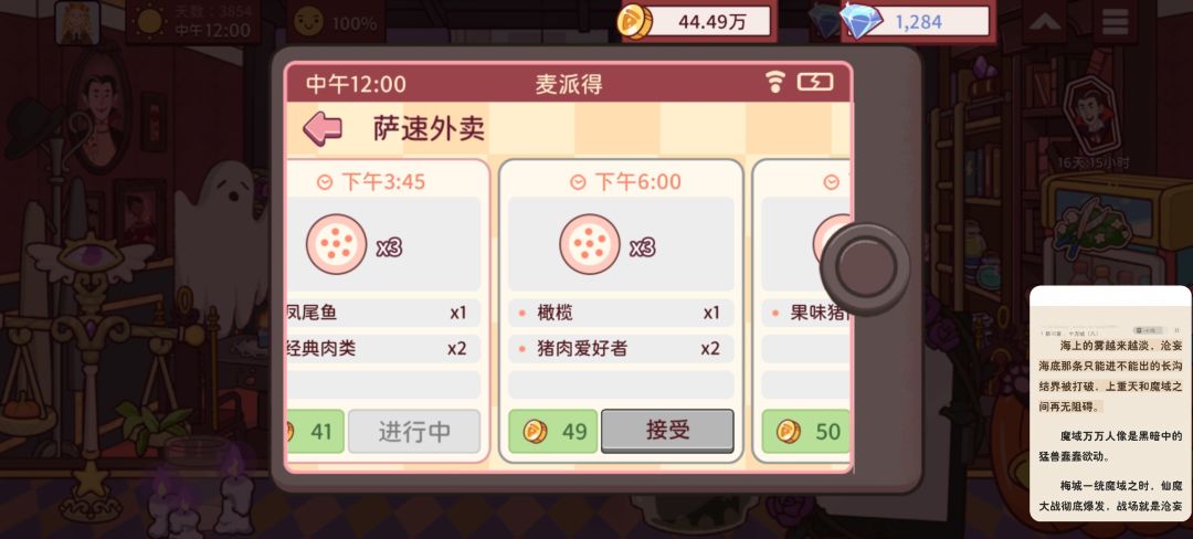 动态图片 4