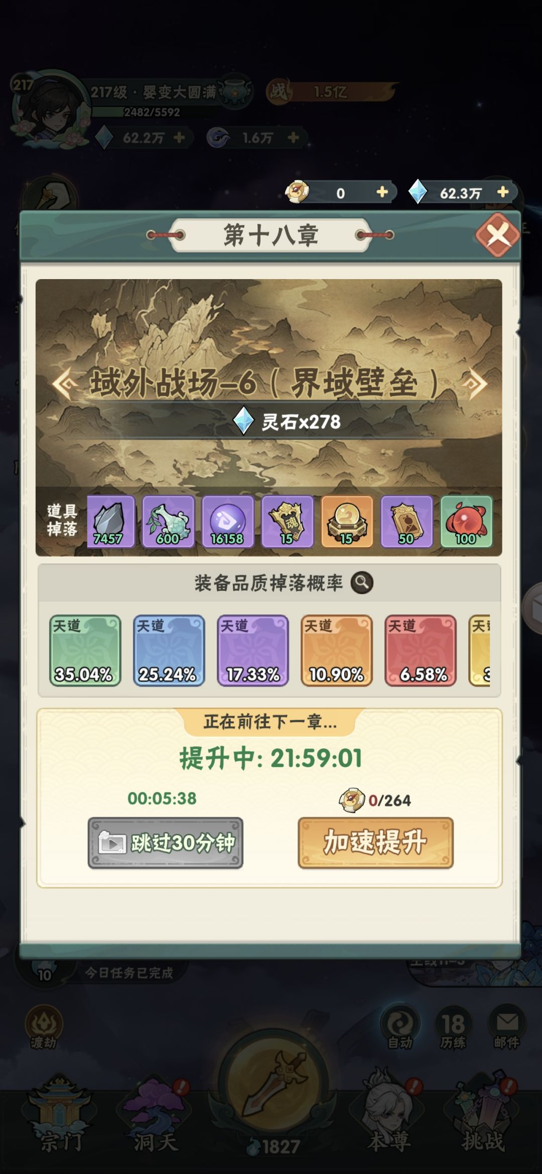 双卡第8天,战力1.5亿,累氪200 2