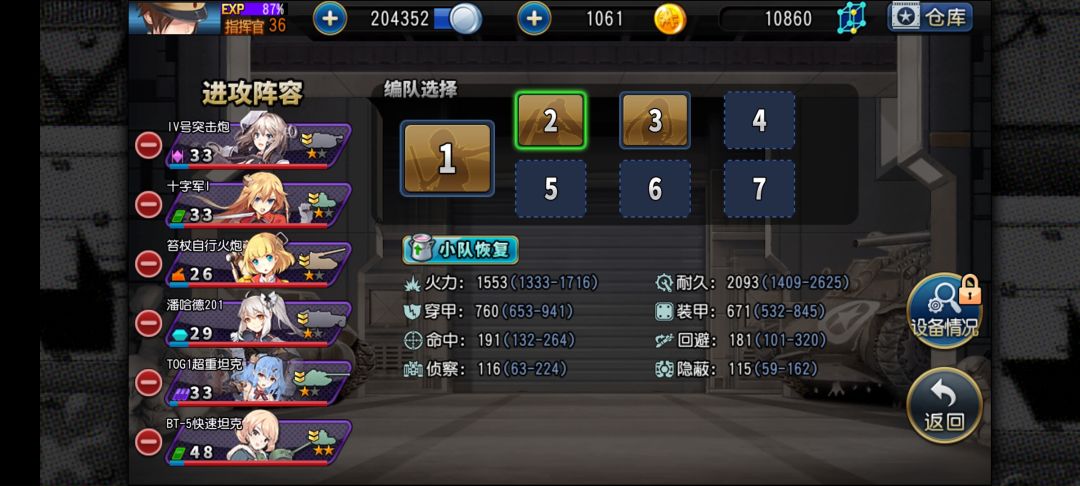 纯新人,讲讲一些游玩心得 2