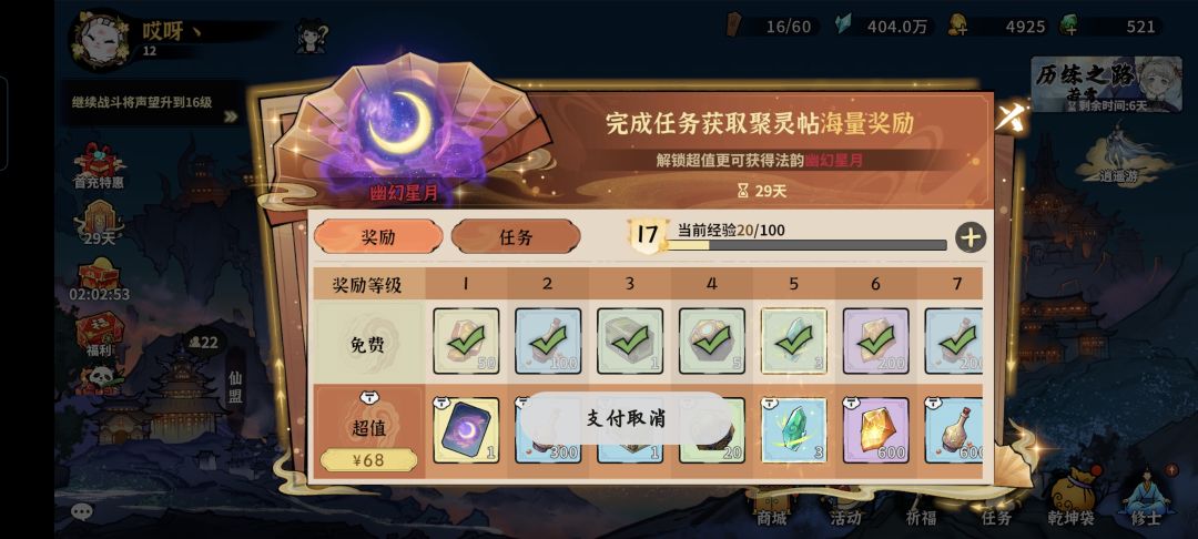 不能玩可以退款吗 2