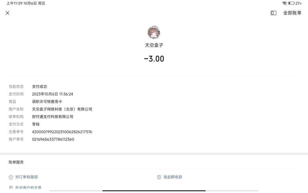 充值都出问题了 1