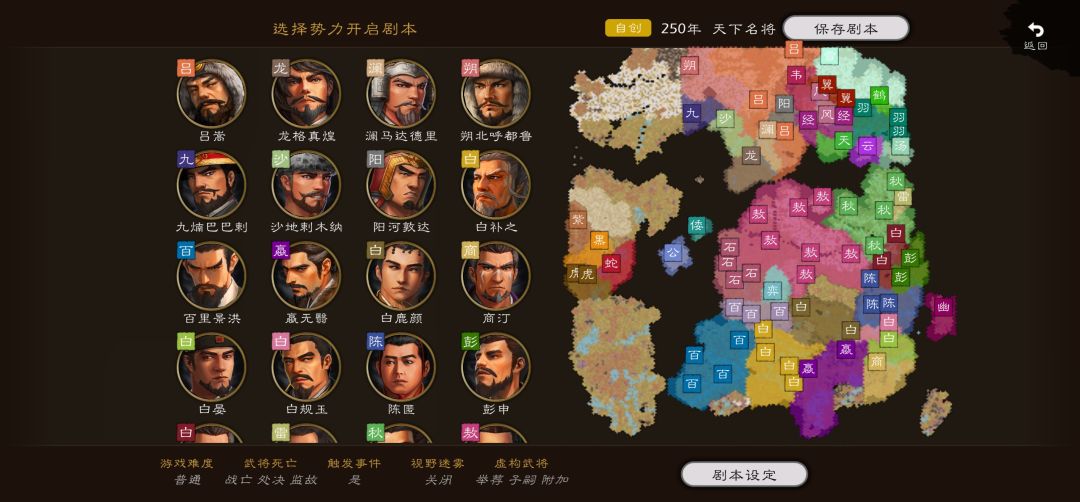 九州缥缈录 1