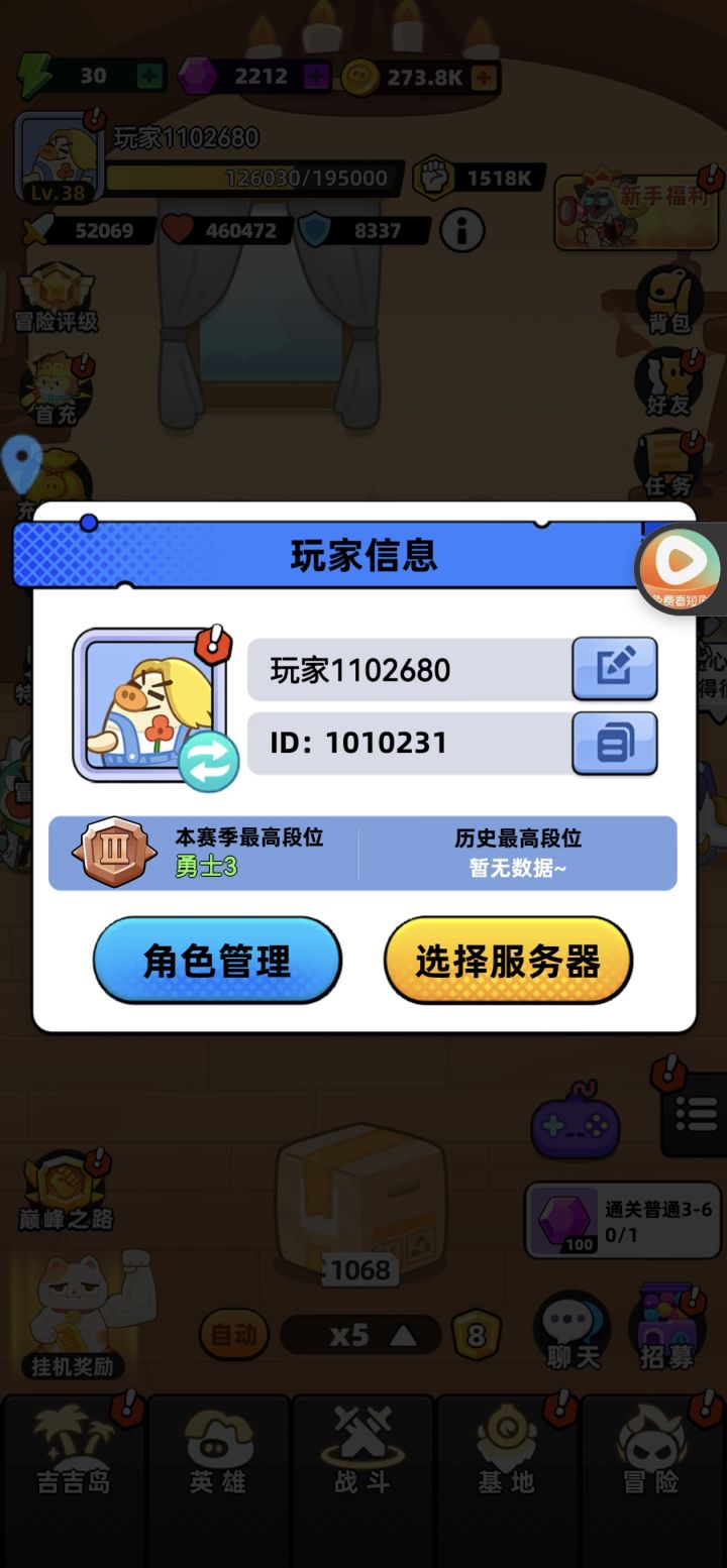 技能挺新奇的,海盗船慢悠悠的挺有意思,其他技能也挺好玩的截图