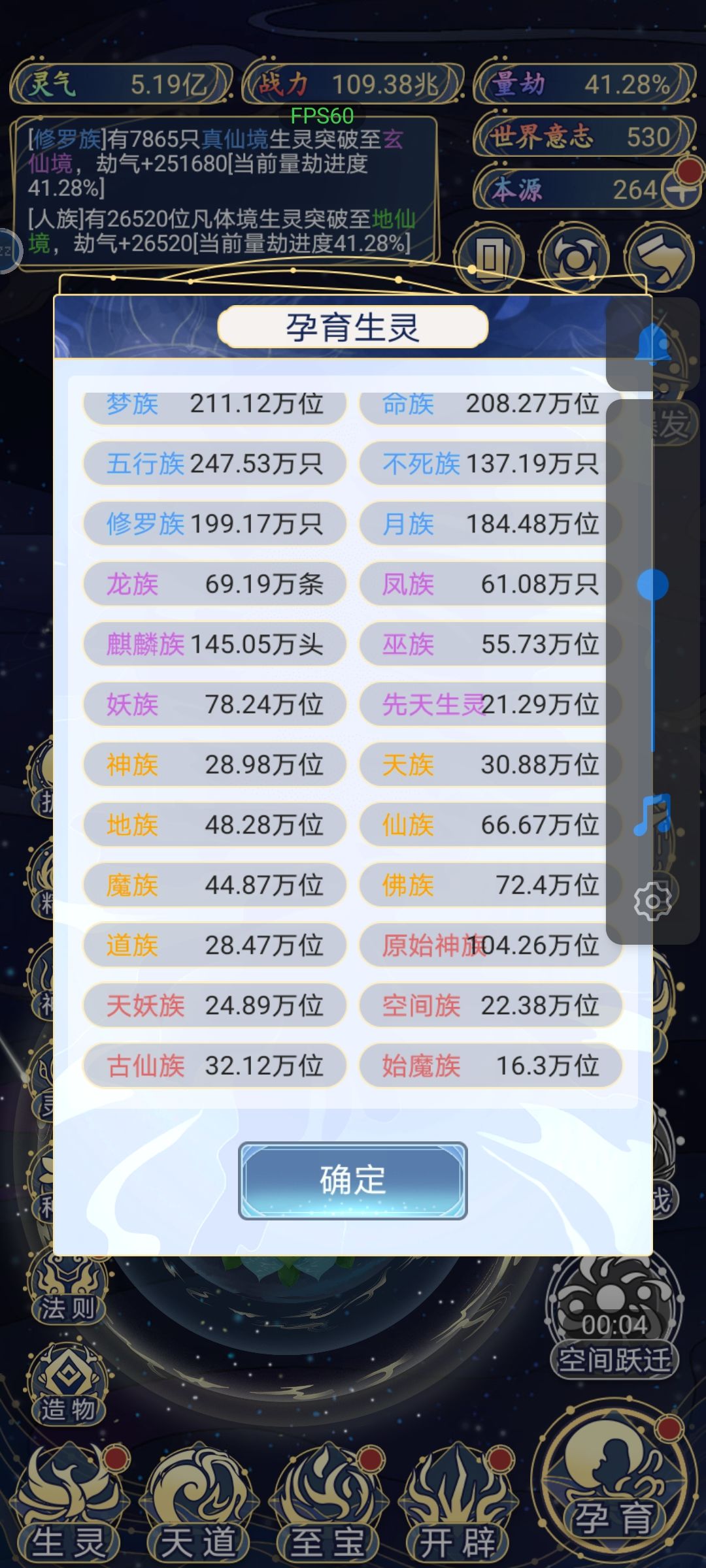 每个种族都有存生的权利,我不抹杀他们 1