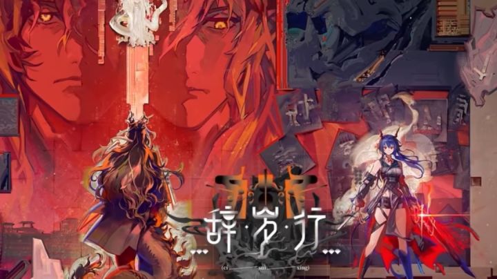 预测一波方舟上半年活动安排以及干员预测截图