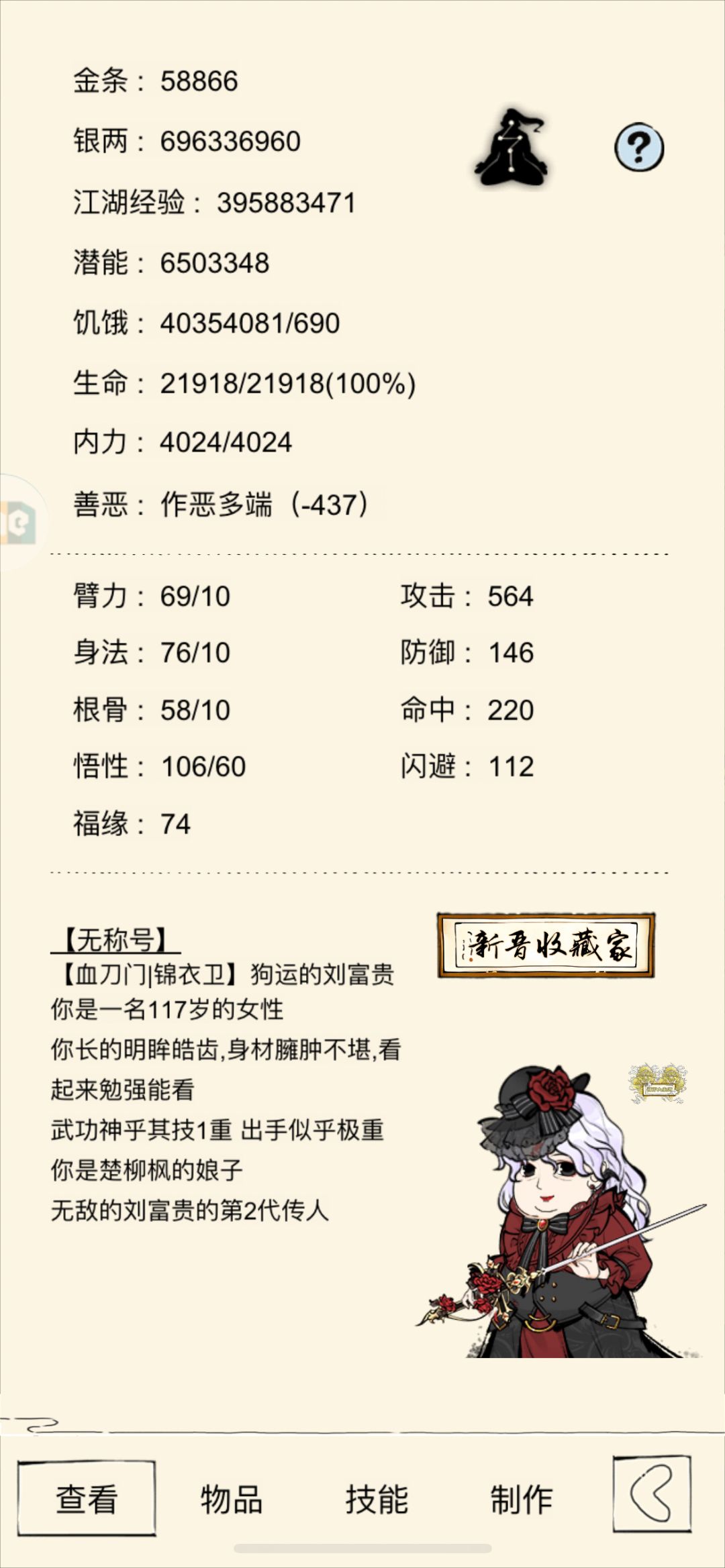 记录 4