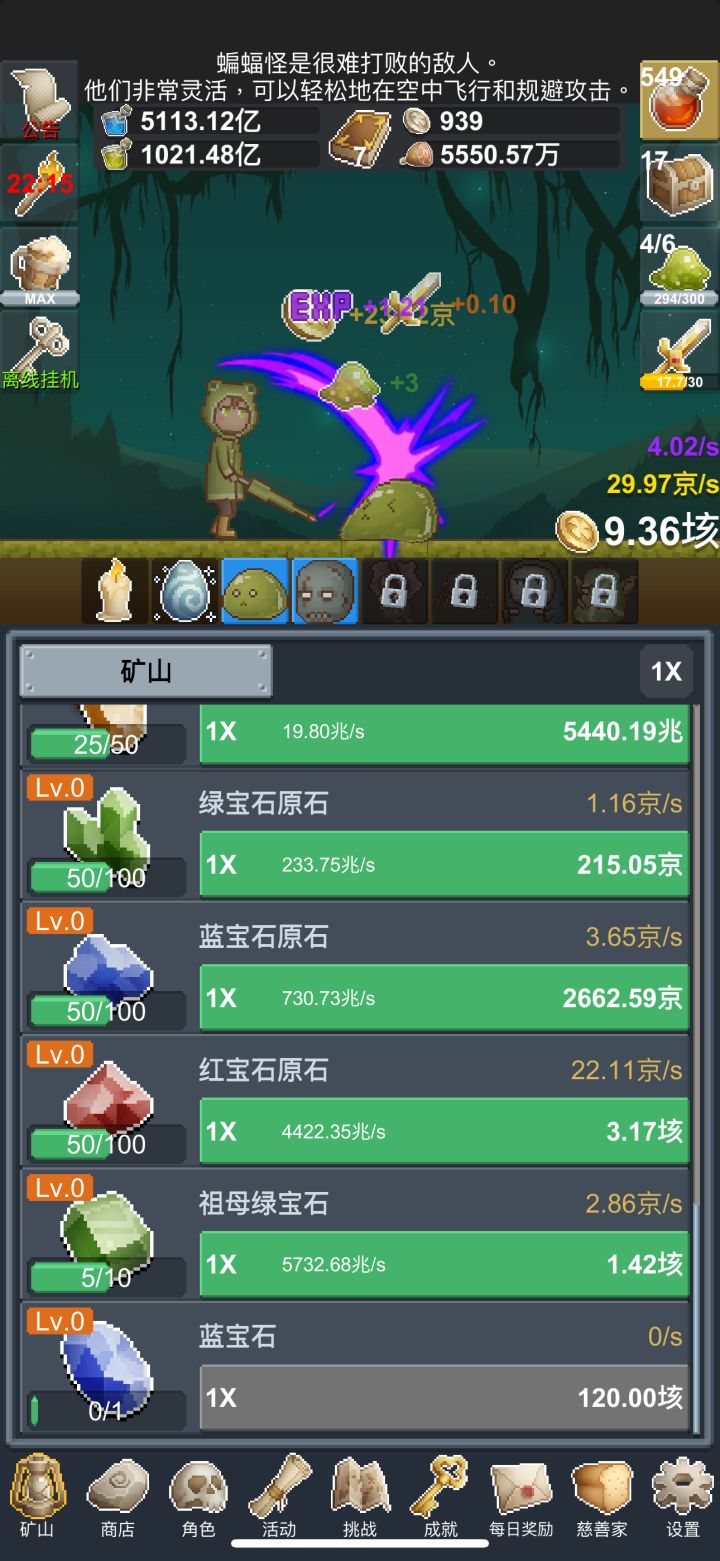 玩得上瘾截图