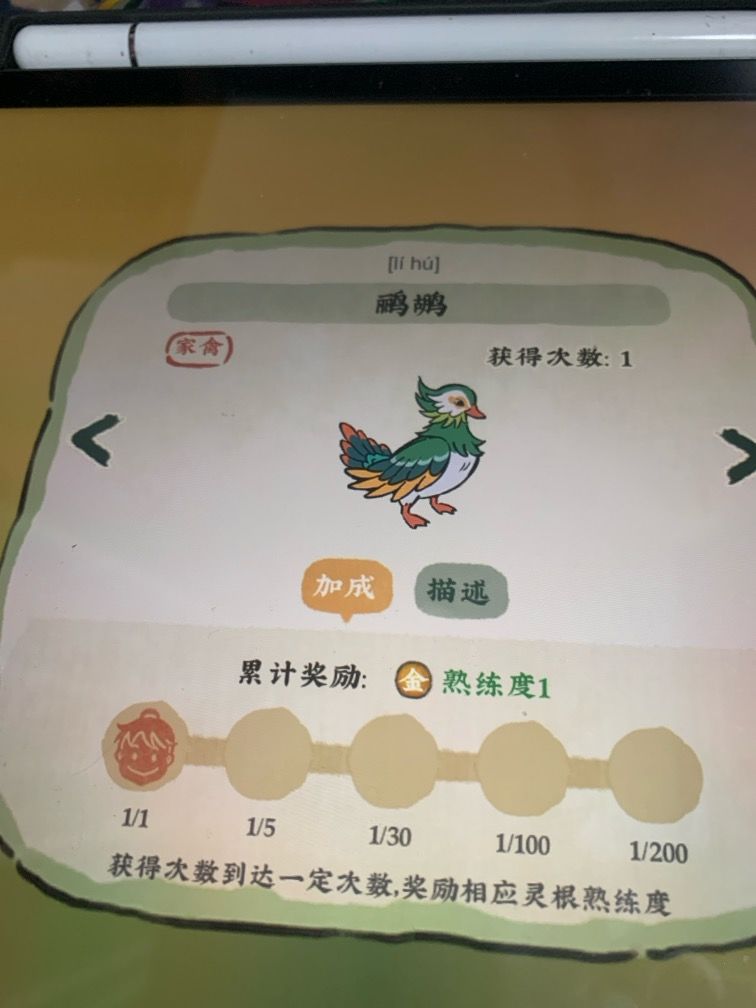 开服到现在终于开图鉴了 1