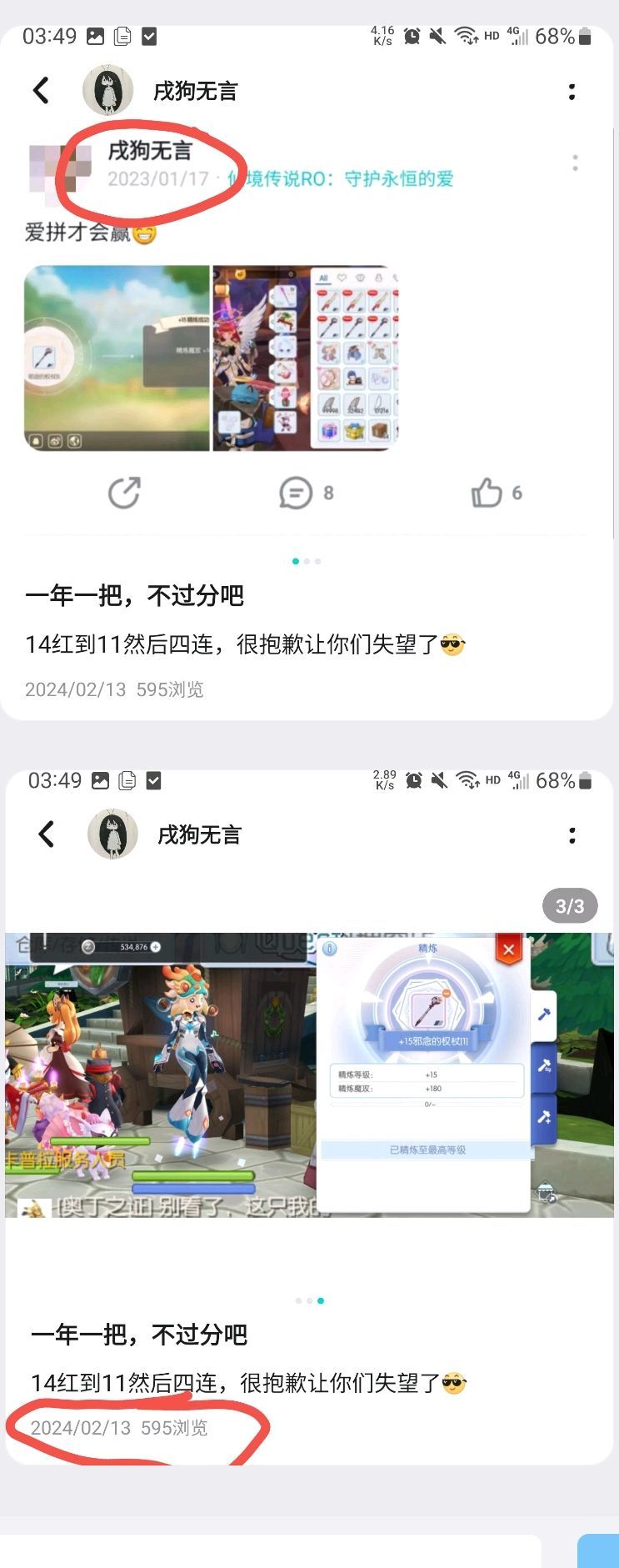 我去,真是一年一把15邪念啊 1