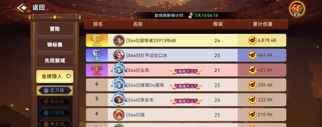 这还能玩么?开区第二天。这装备打第一。 1