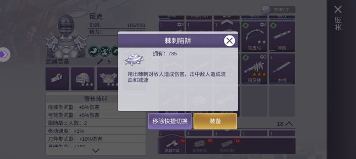 这玩意比野猪陷阱还好用[表情_微笑]清怪快，打boss也快[表情_微笑][表情_微笑]就是不太好造截图