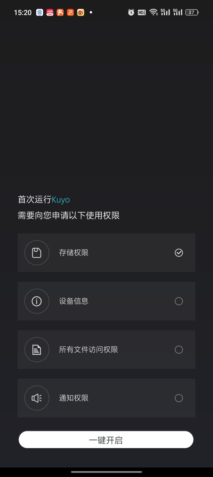 这个kuyo那么牛的吗截图